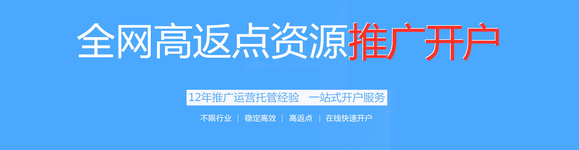 六甲百度广告竞价